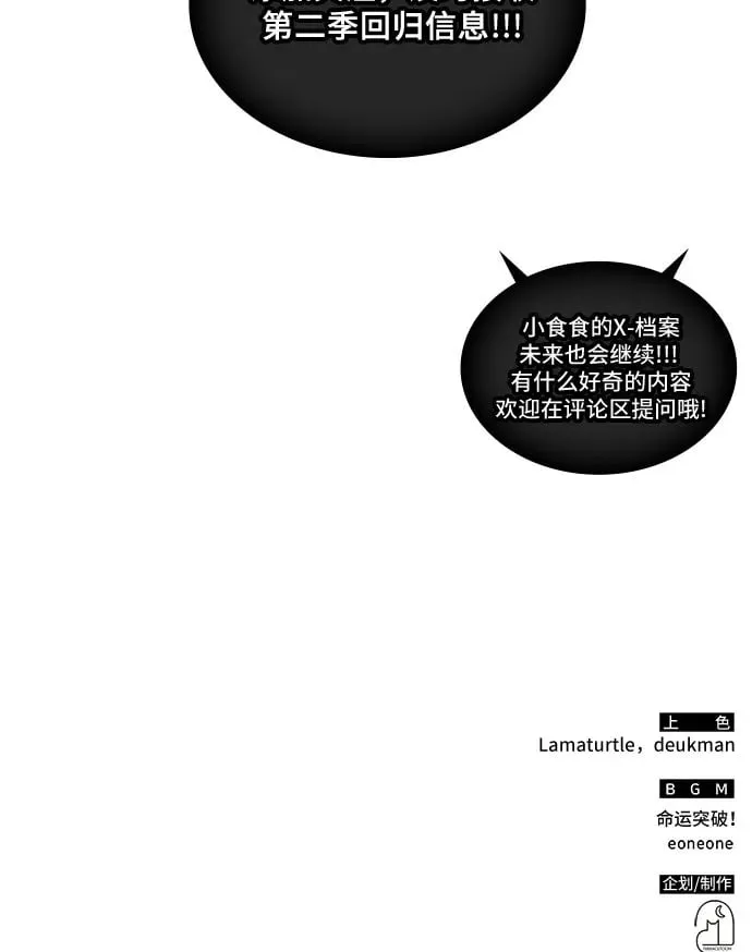 第50话 第66页