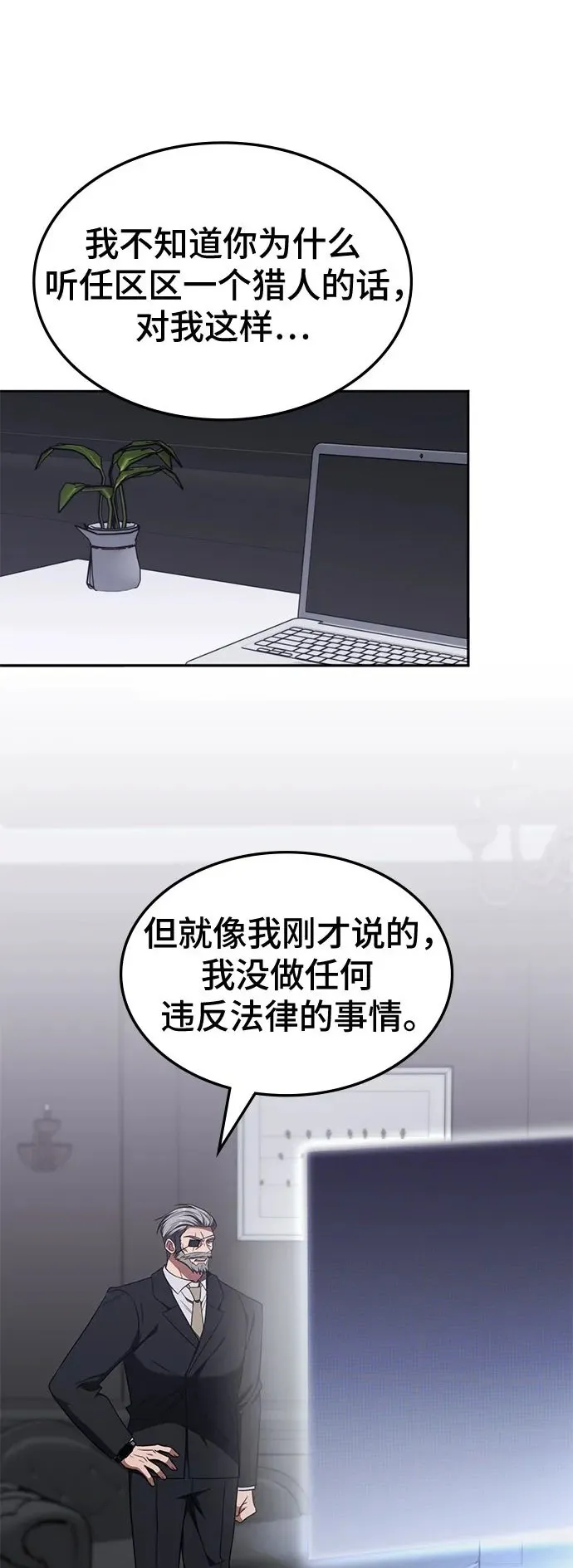 第25话 第2页