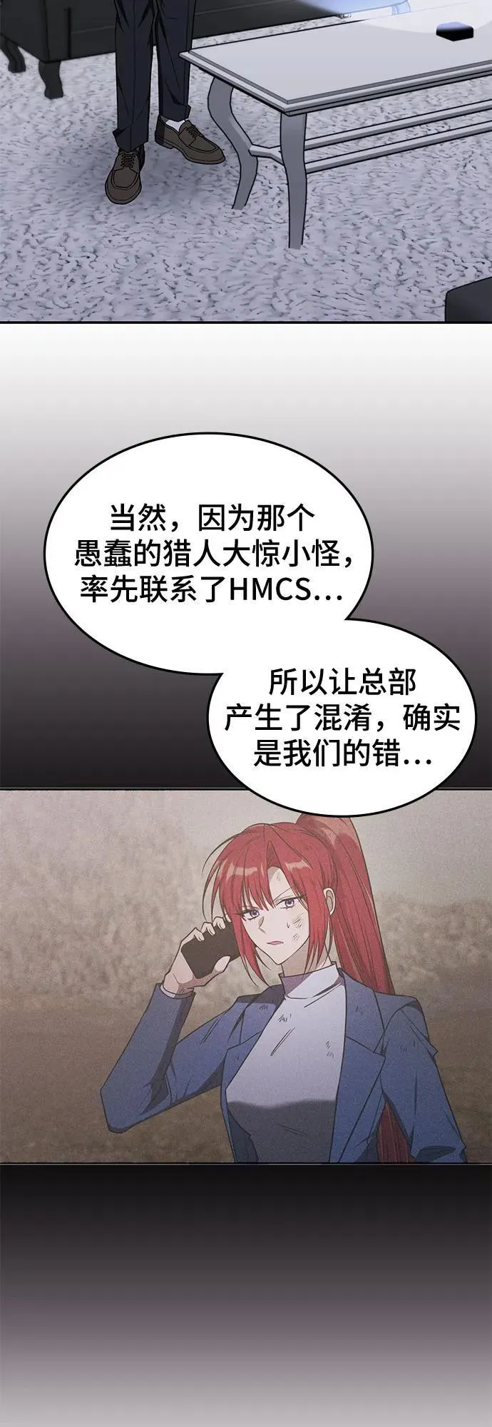 第25话 第3页