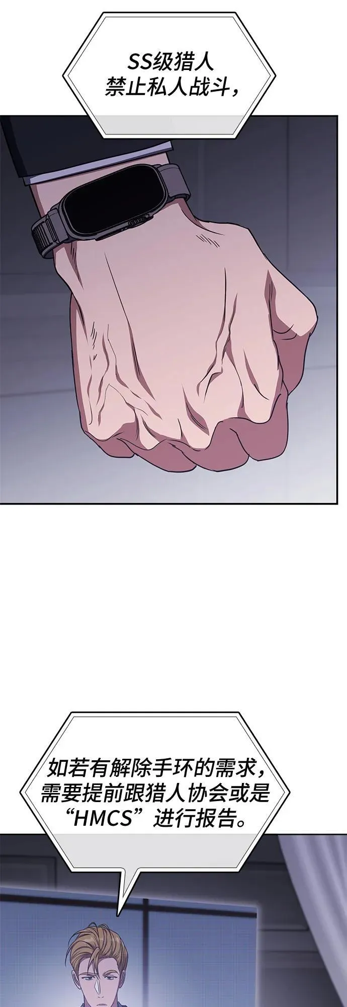 第25话 第7页