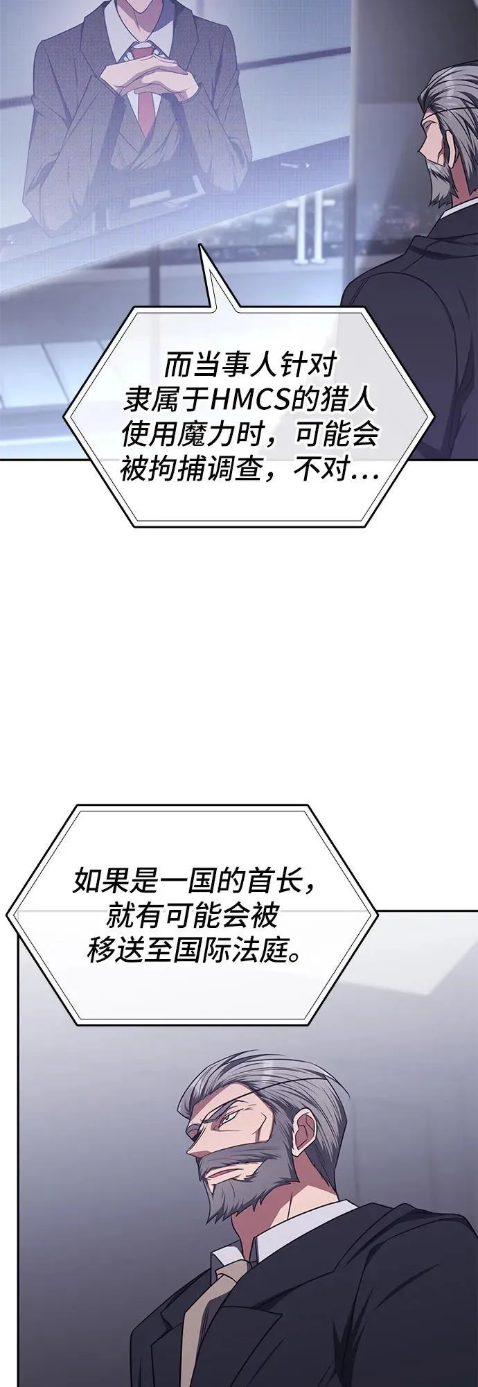第25话 第8页
