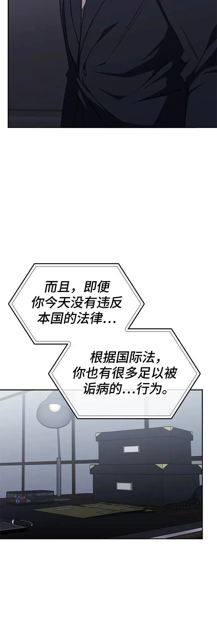 第25话 第9页