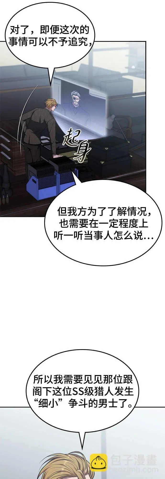 第25话 第12页