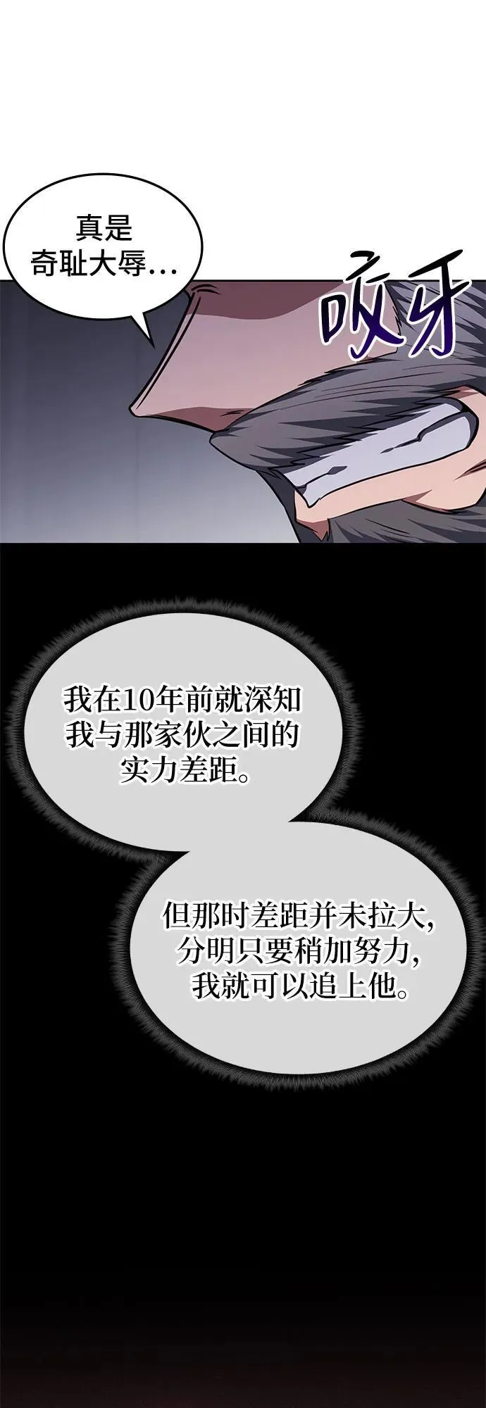 第25话 第15页
