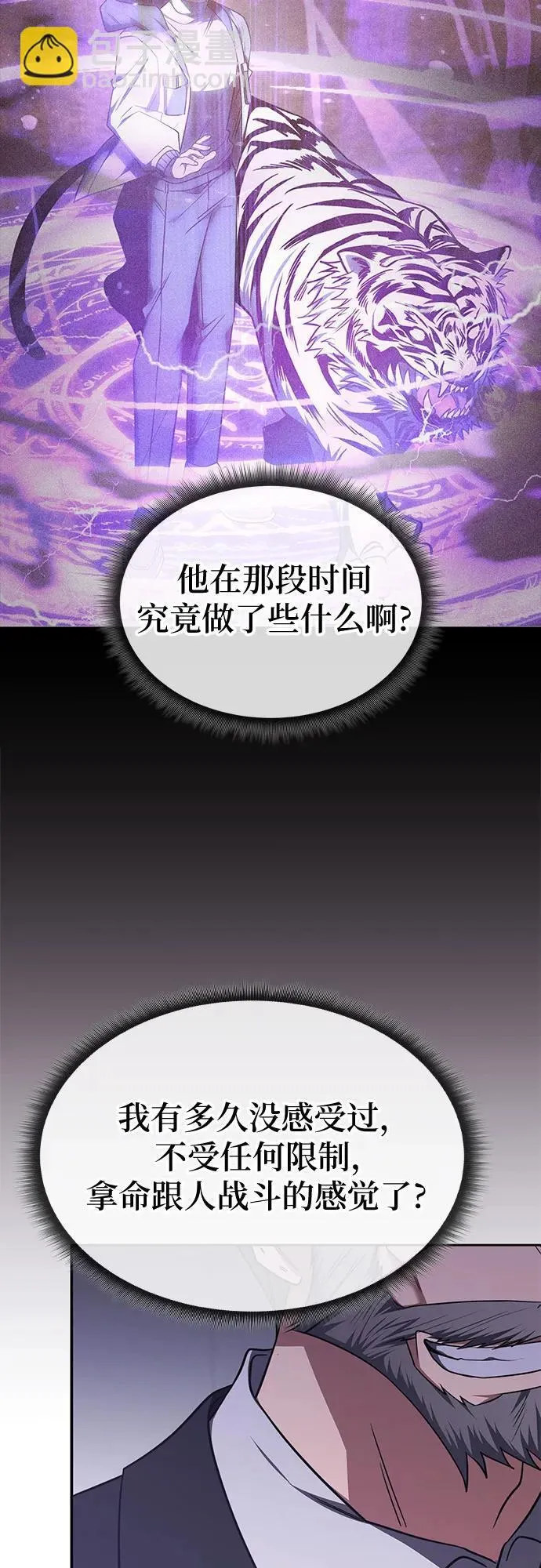 第25话 第18页