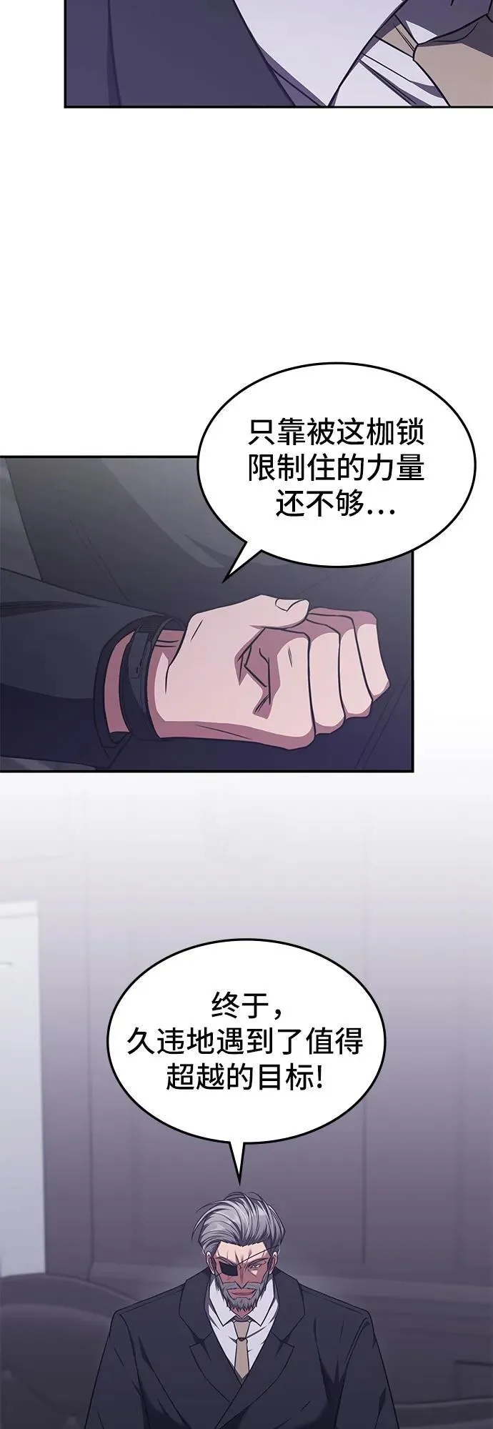 第25话 第19页