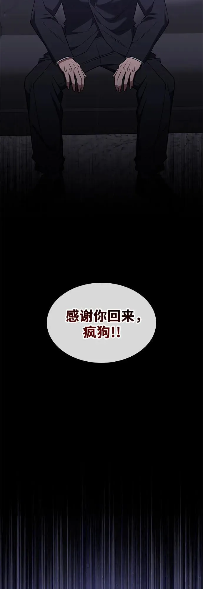 第25话 第20页
