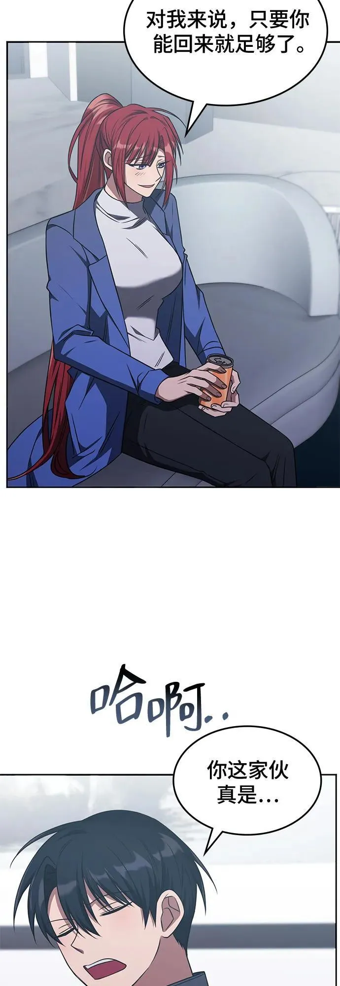 第25话 第24页