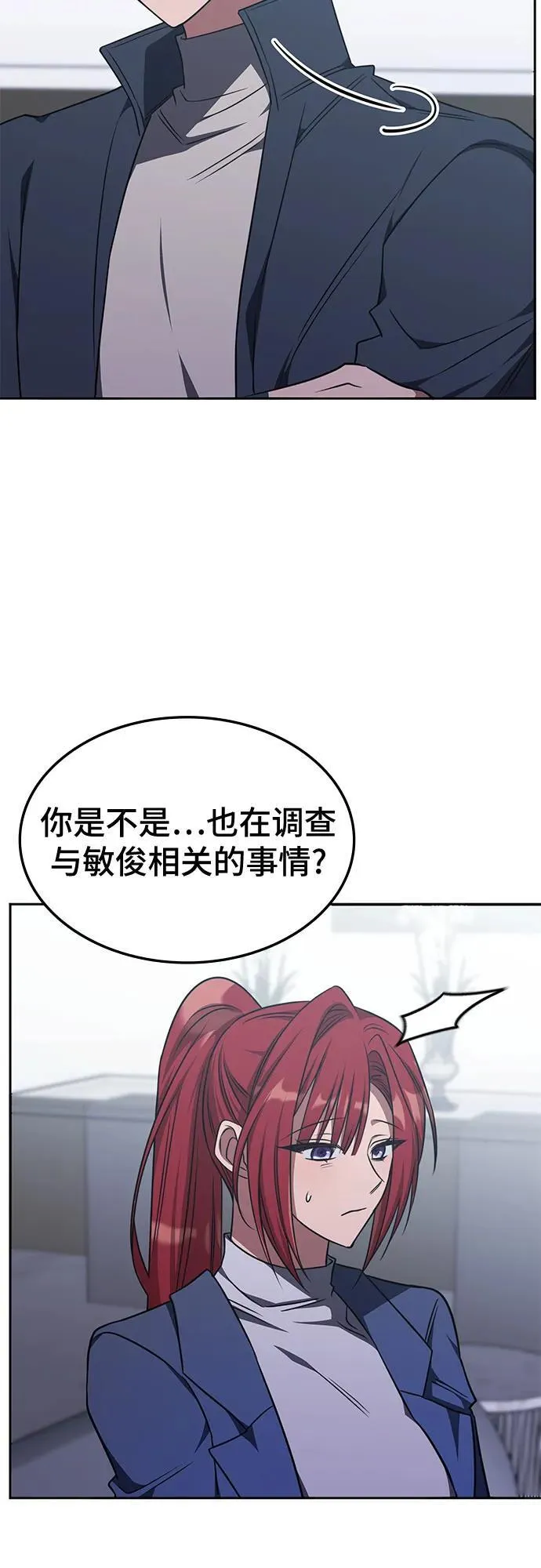 第25话 第25页