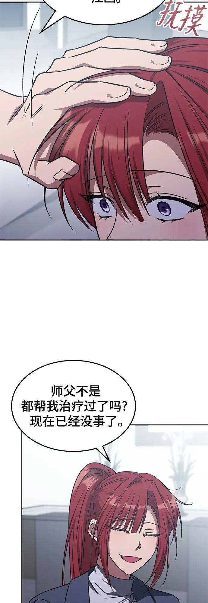 第25话 第29页