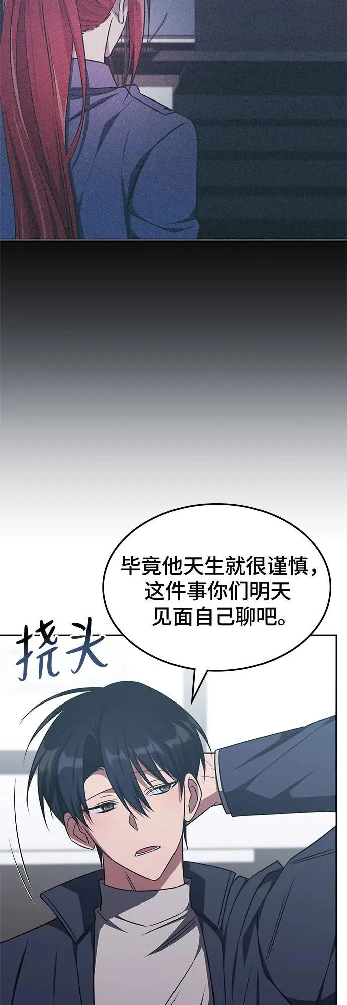第25话 第35页