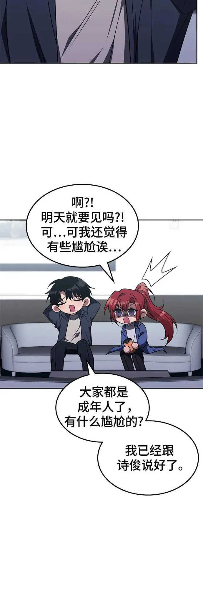 第25话 第36页