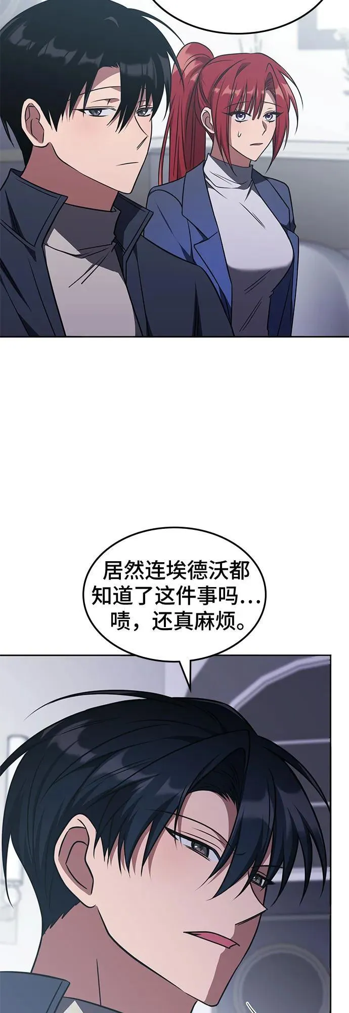 第25话 第41页