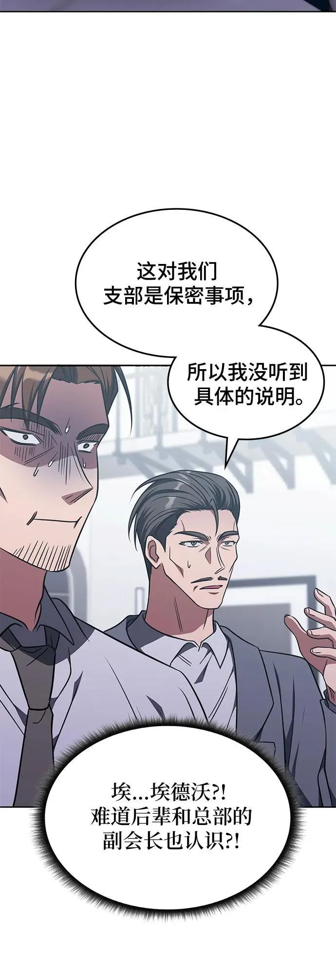 第25话 第43页