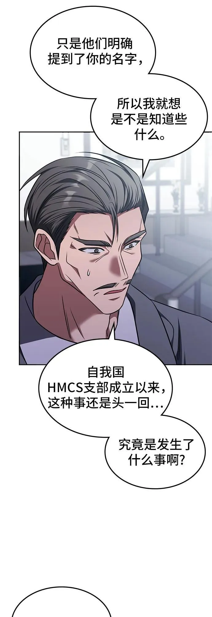 第25话 第45页