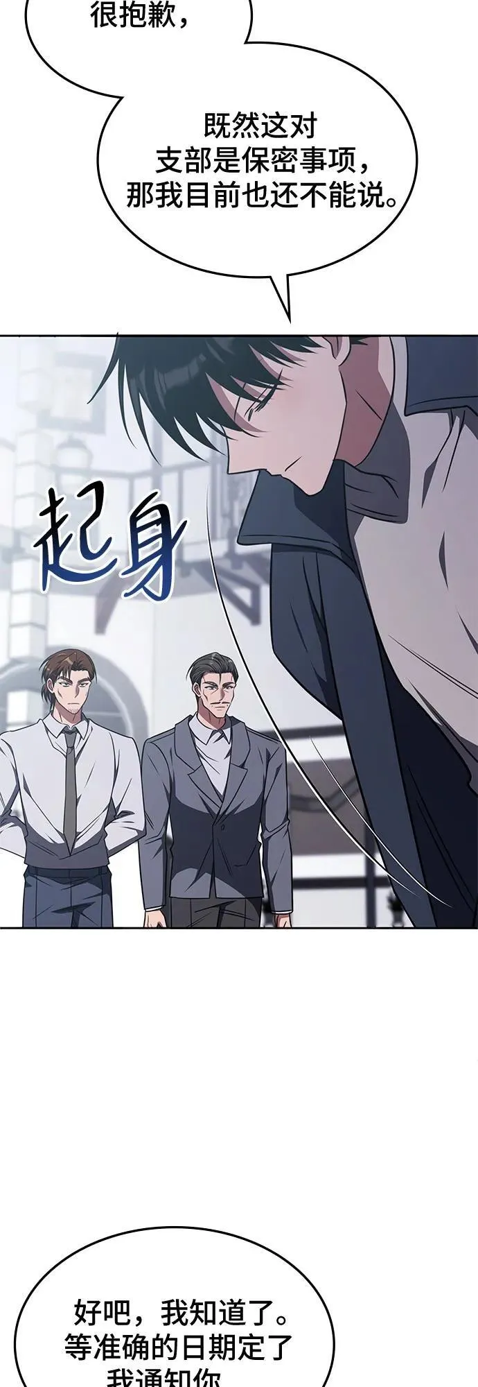 第25话 第46页