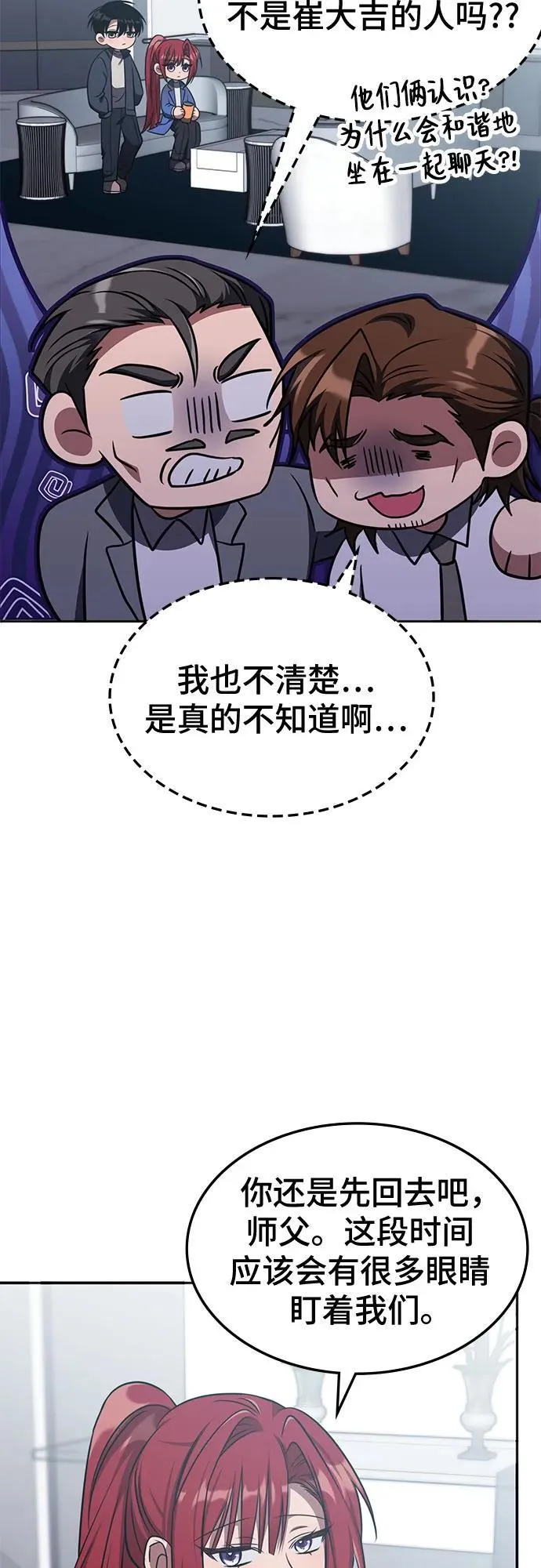第25话 第48页