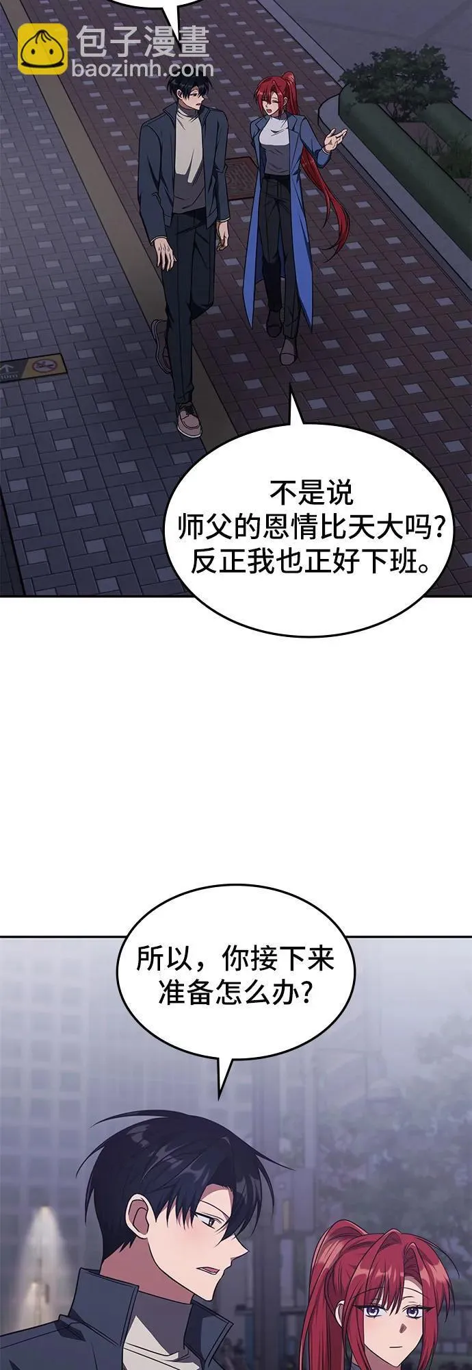 第25话 第51页