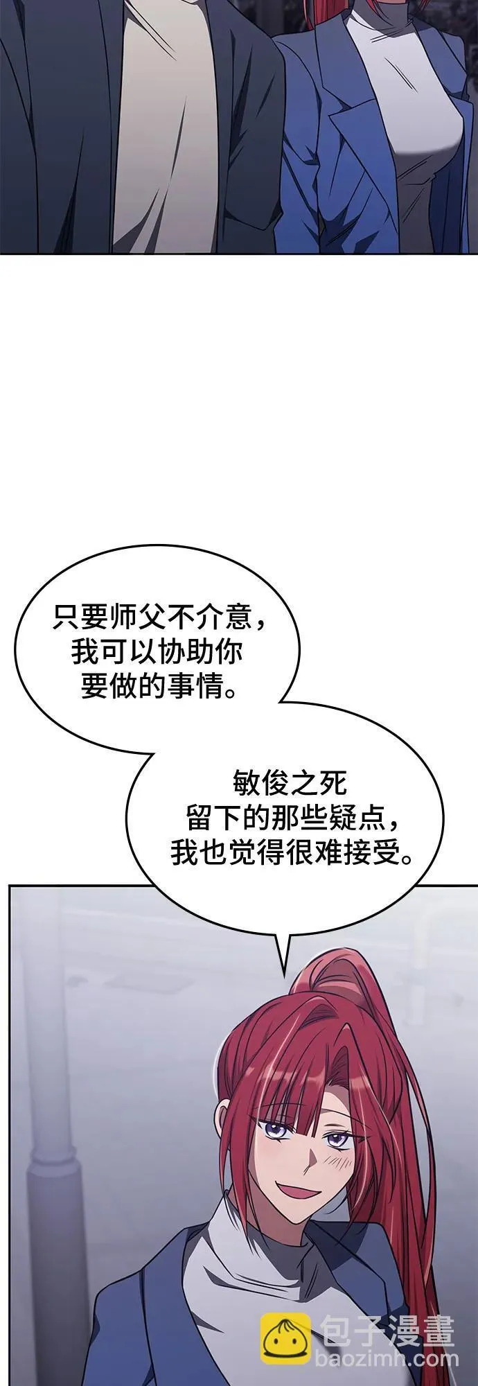第25话 第52页