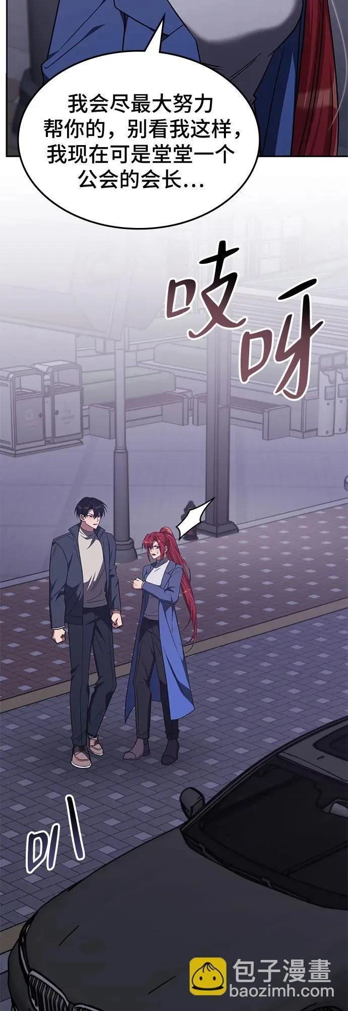 第25话 第53页