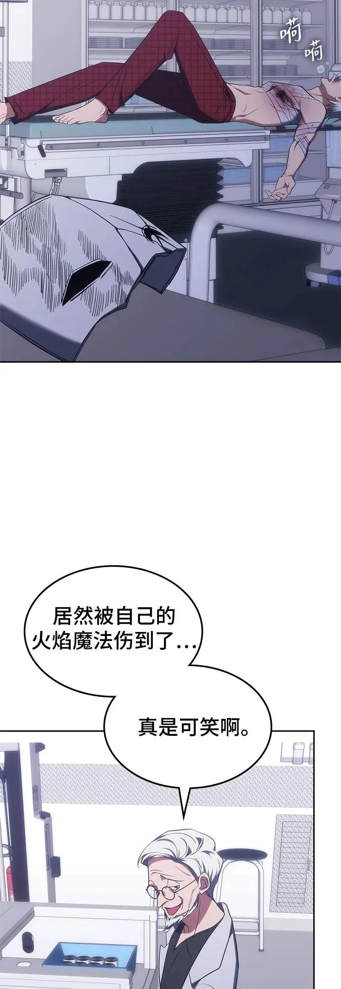第51话 第4页