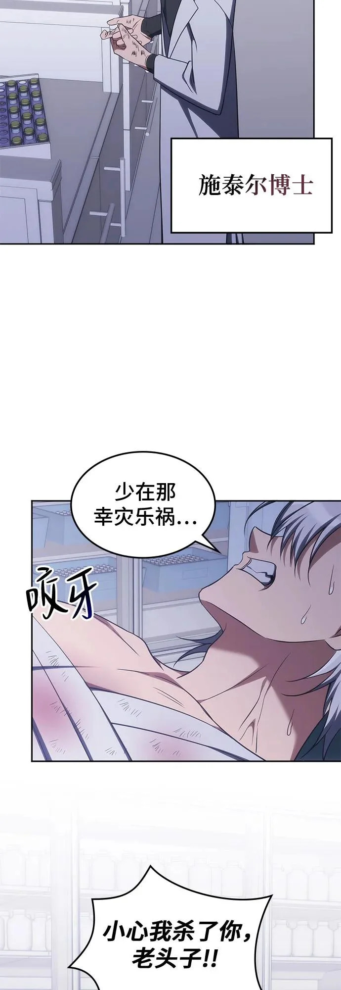 第51话 第5页