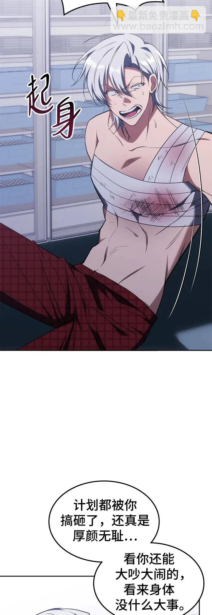 第51话 第6页