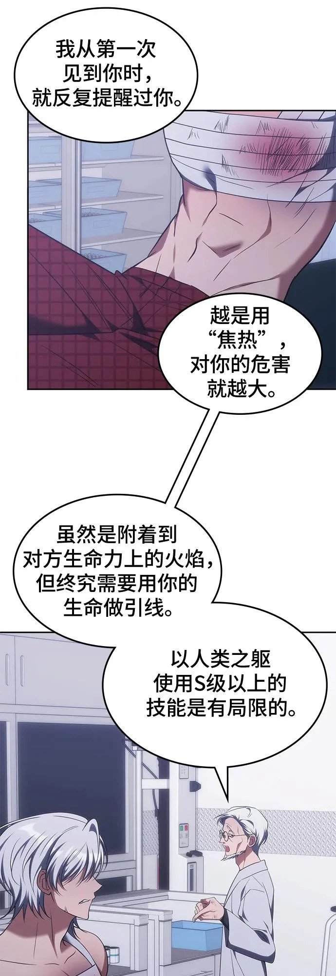 第51话 第8页