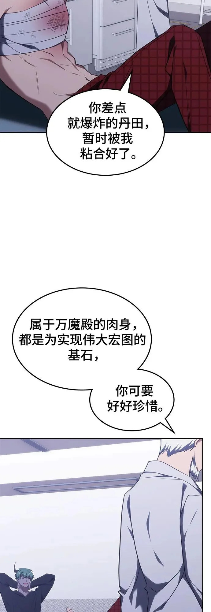 第51话 第9页