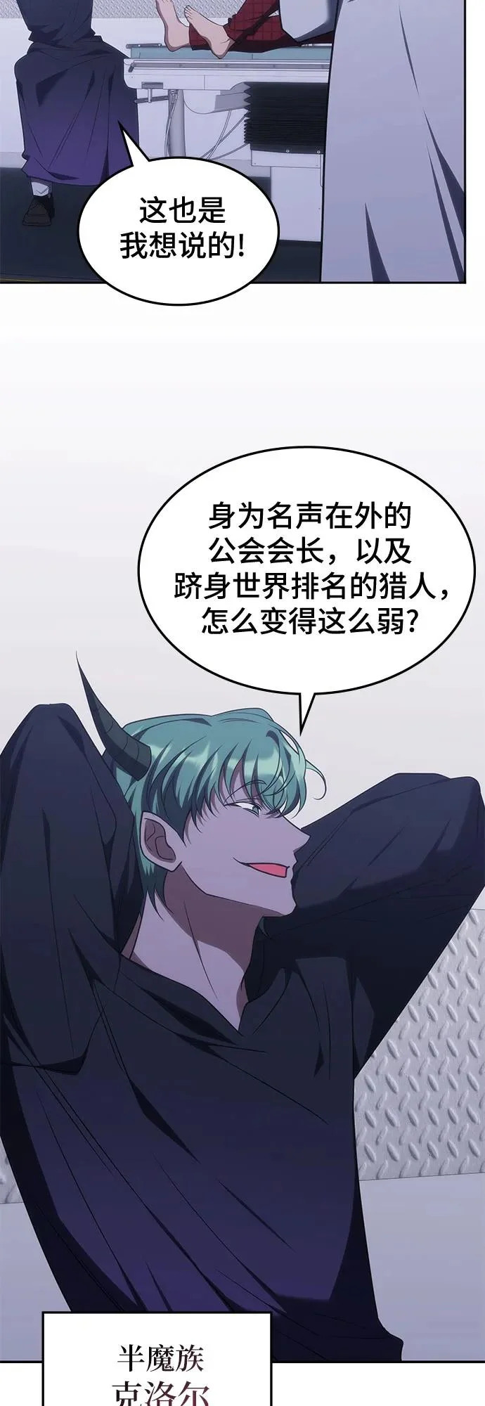 第51话 第10页