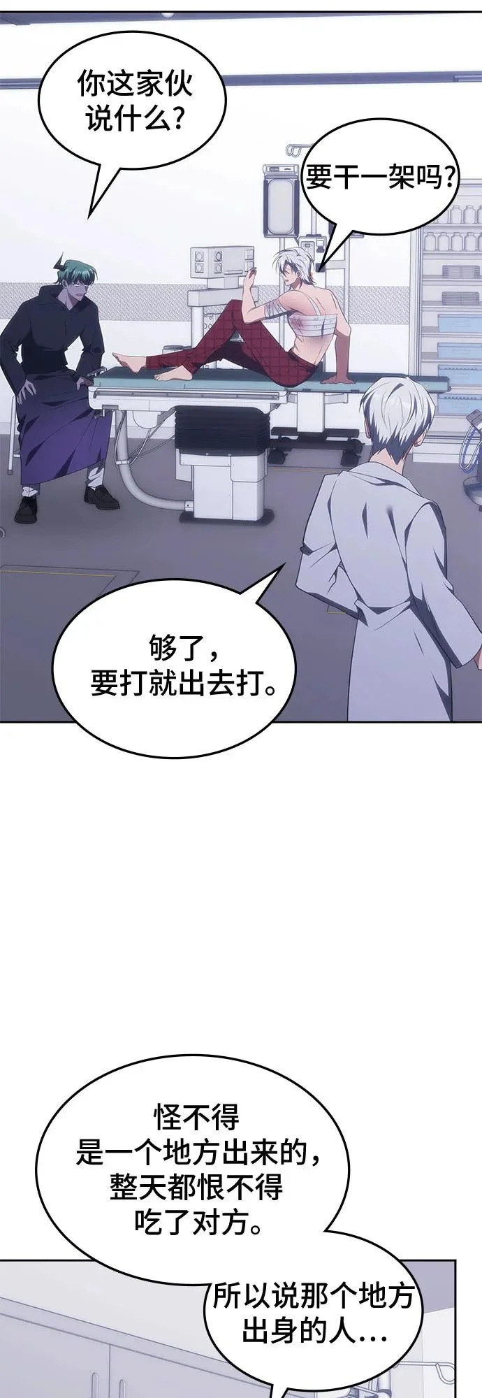 第51话 第13页