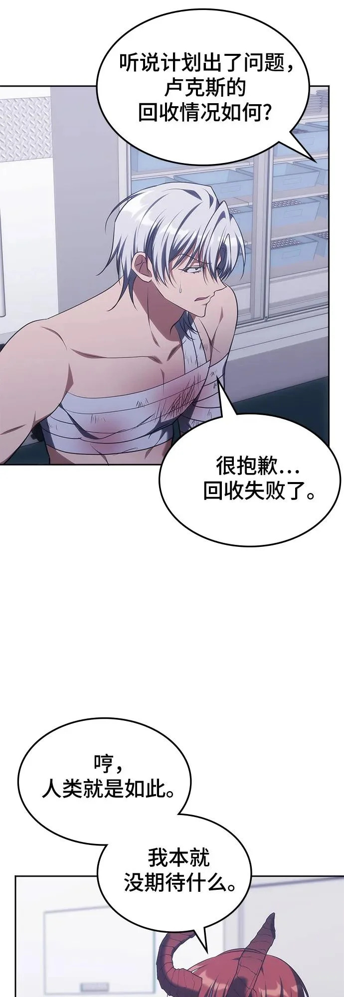 第51话 第18页