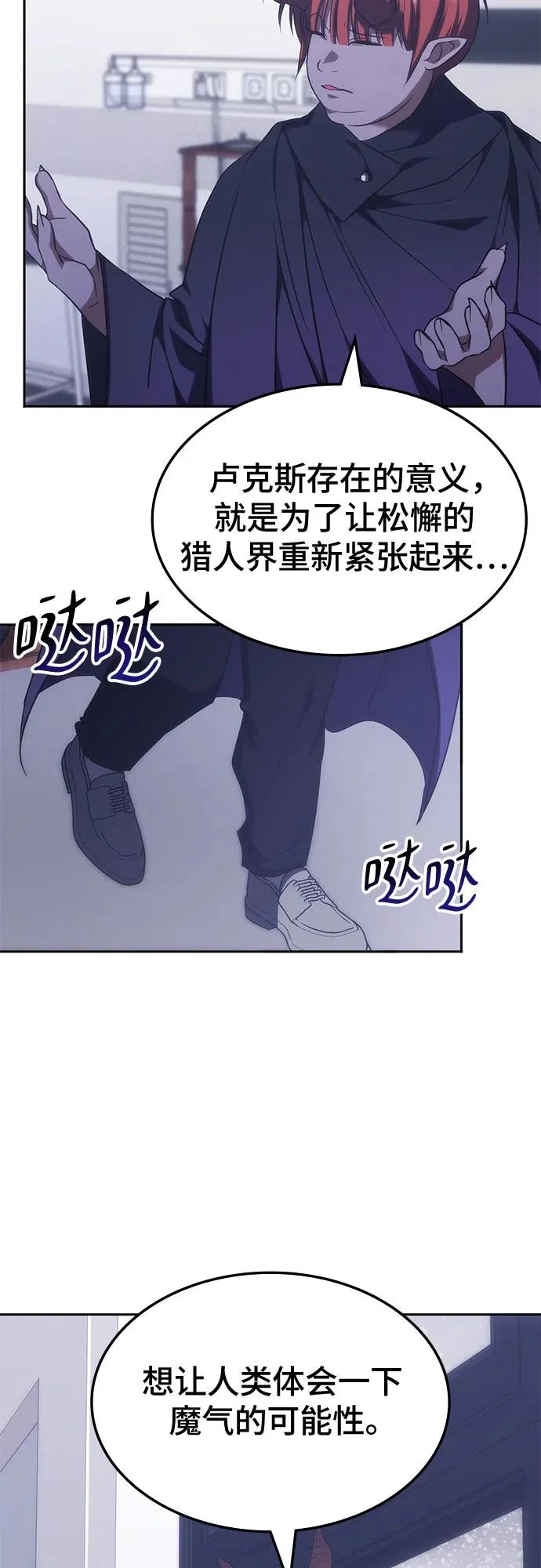 第51话 第19页