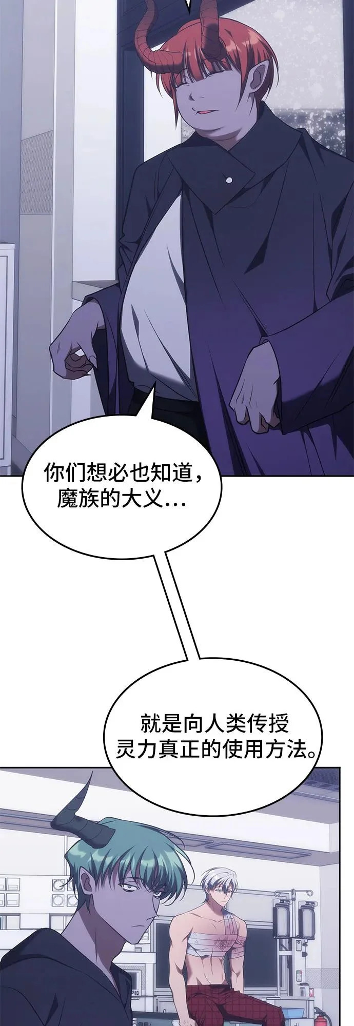 第51话 第20页