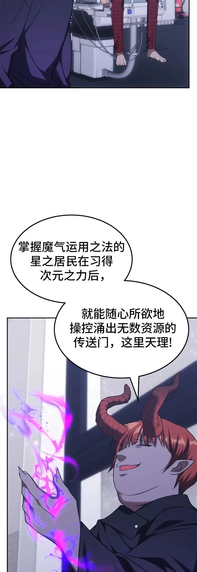 第51话 第21页