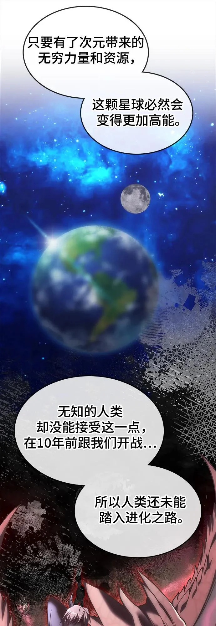 第51话 第23页