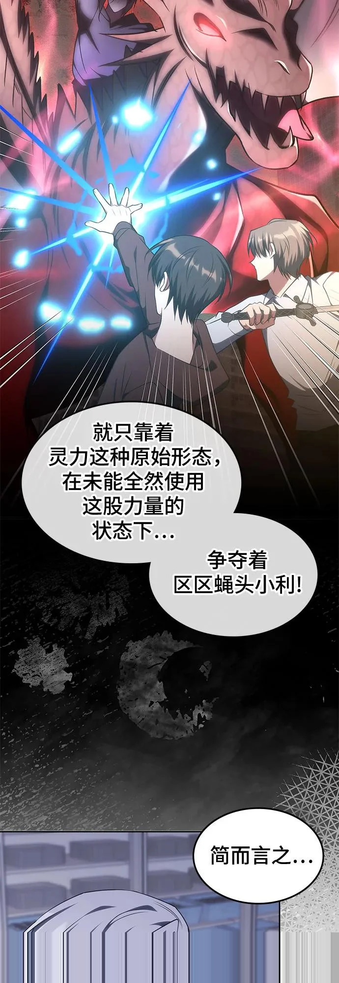 第51话 第24页