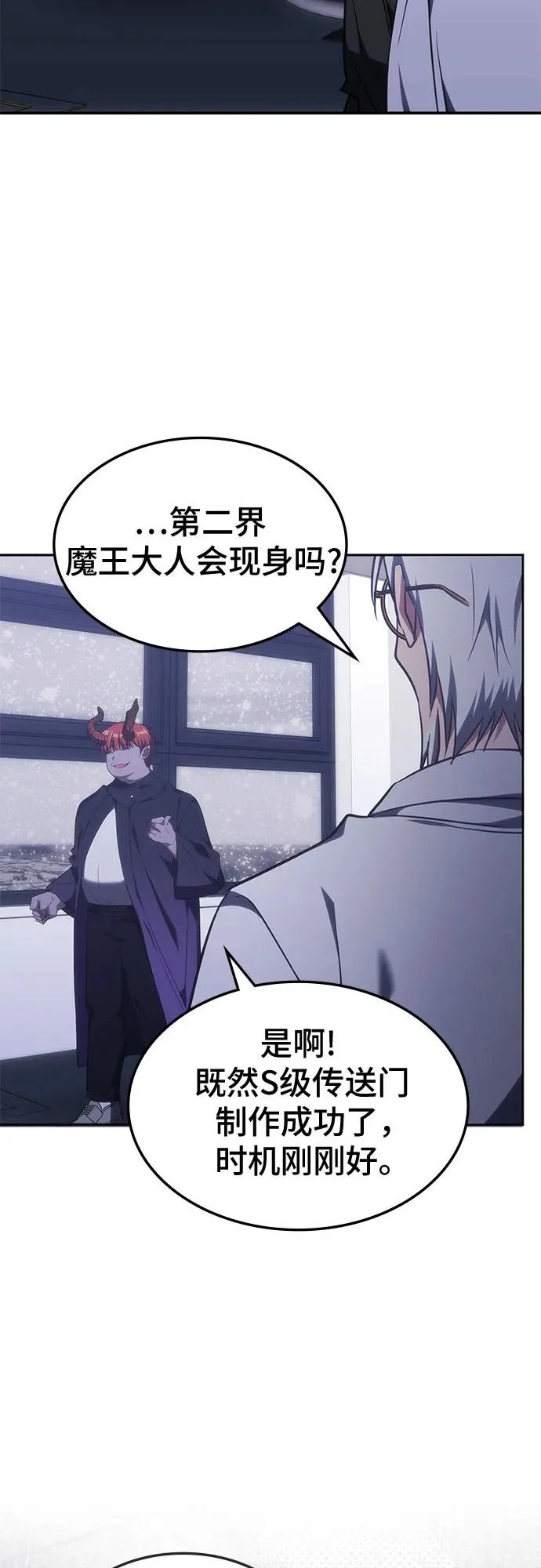 第51话 第30页
