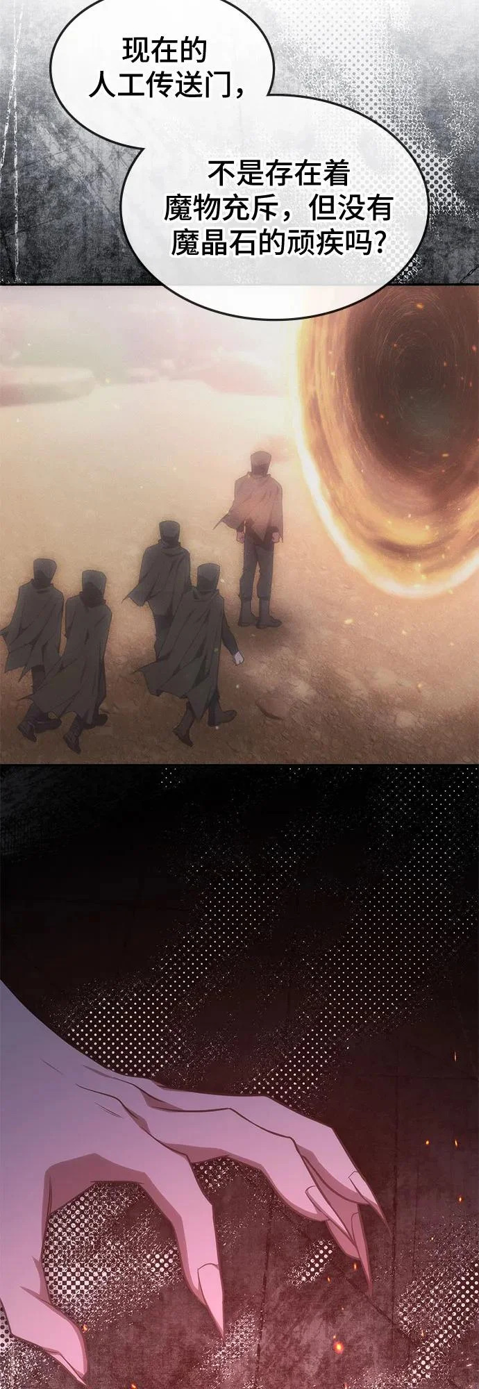第51话 第31页
