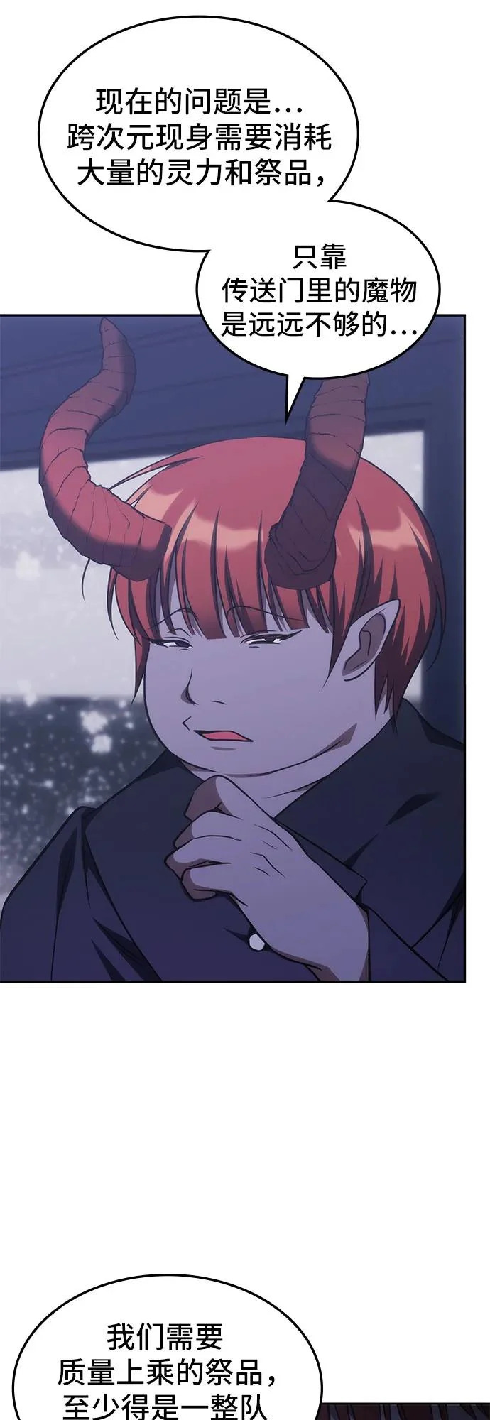 第51话 第33页