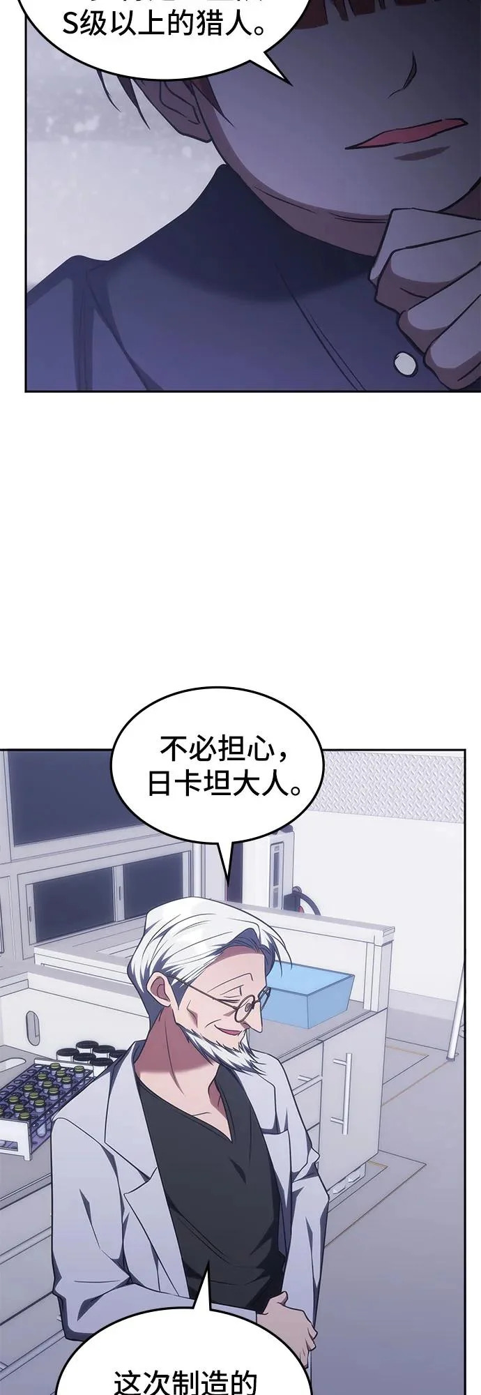 第51话 第34页