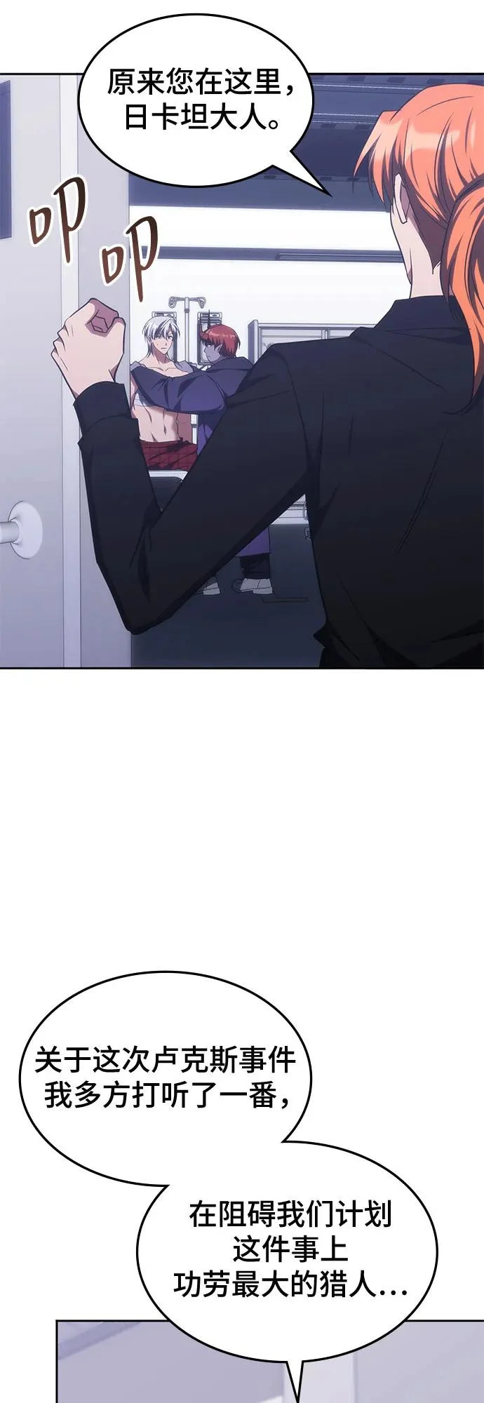 第51话 第38页
