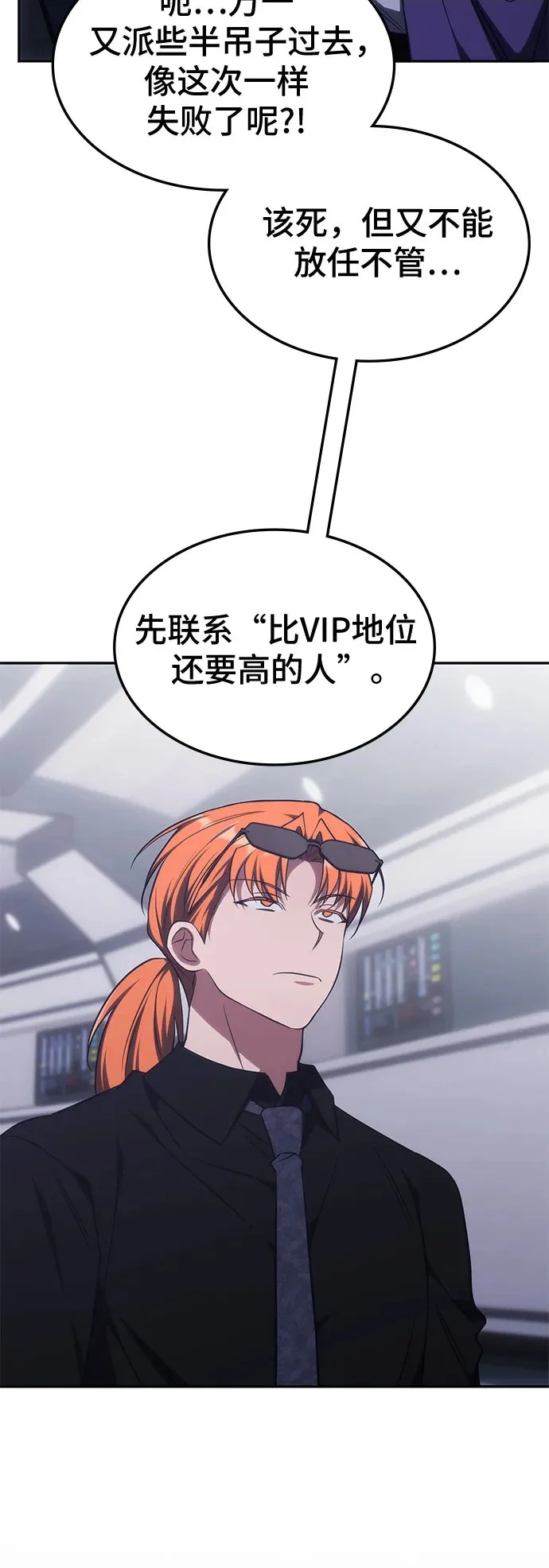 第51话 第44页