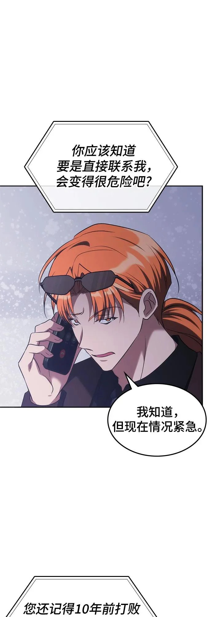 第51话 第46页