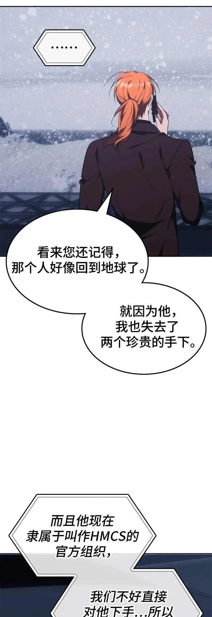 第51话 第48页