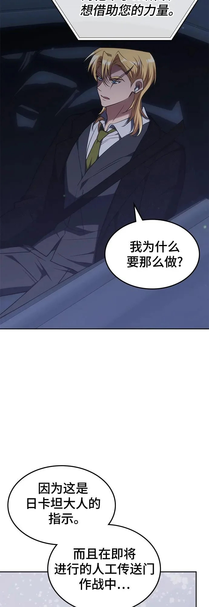 第51话 第49页