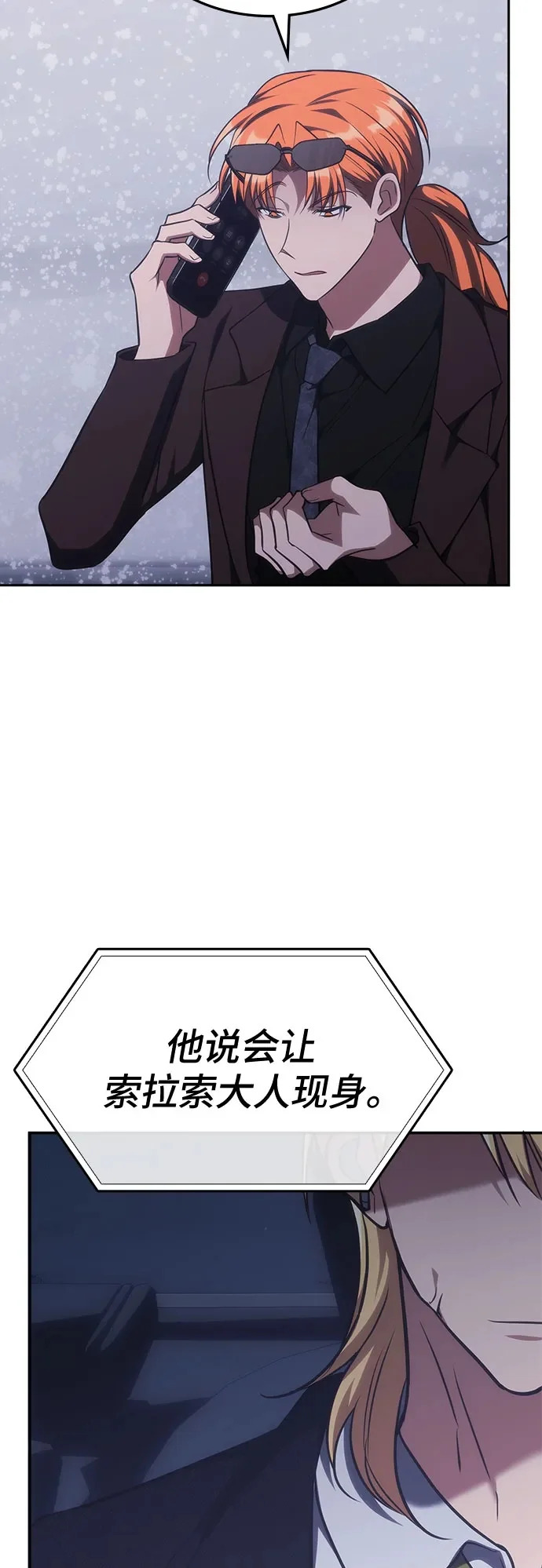 第51话 第50页