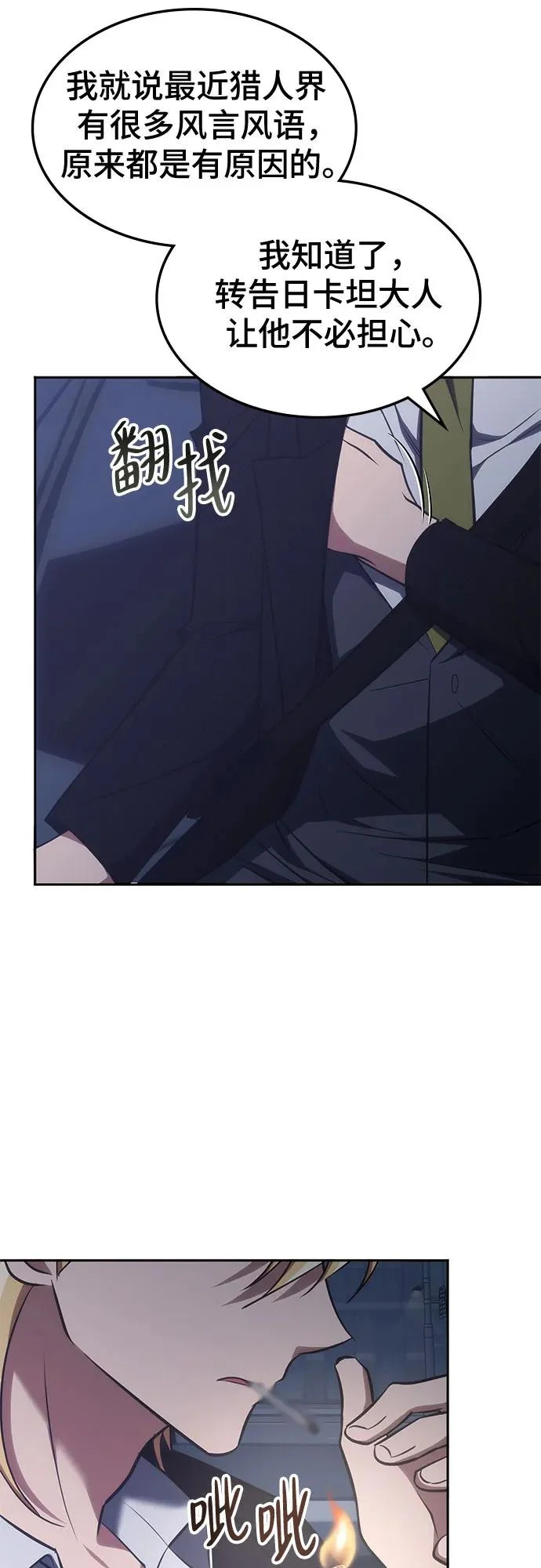 第51话 第53页