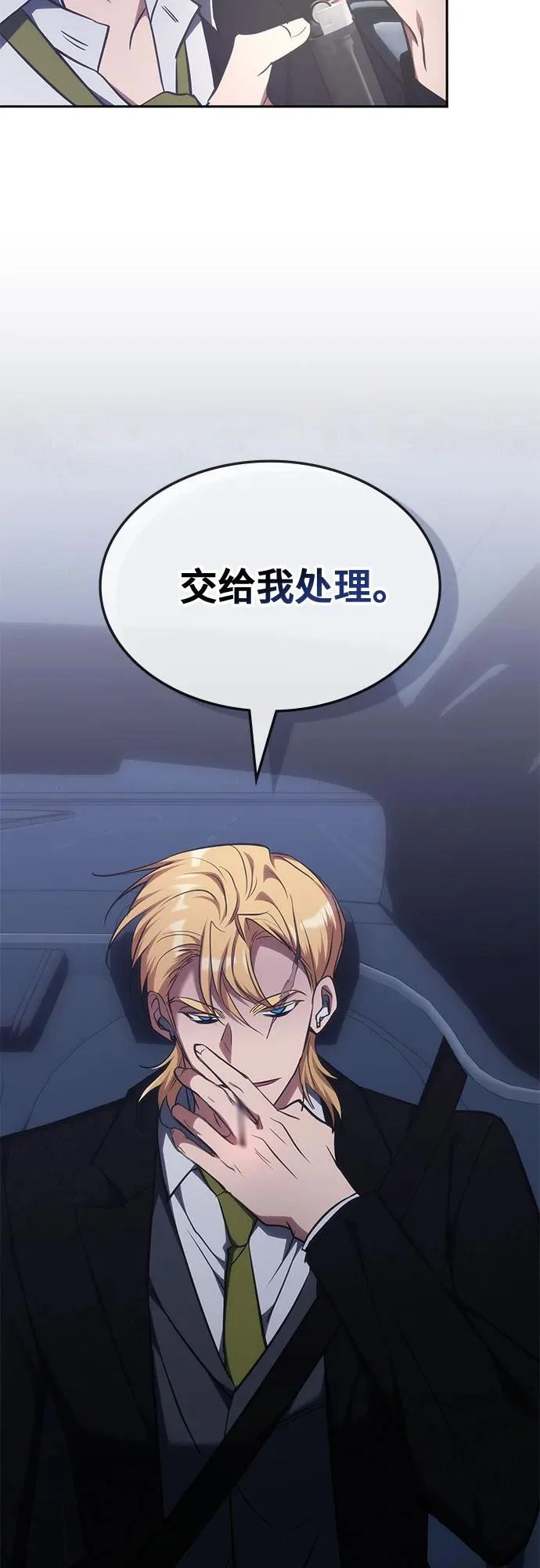 第51话 第54页