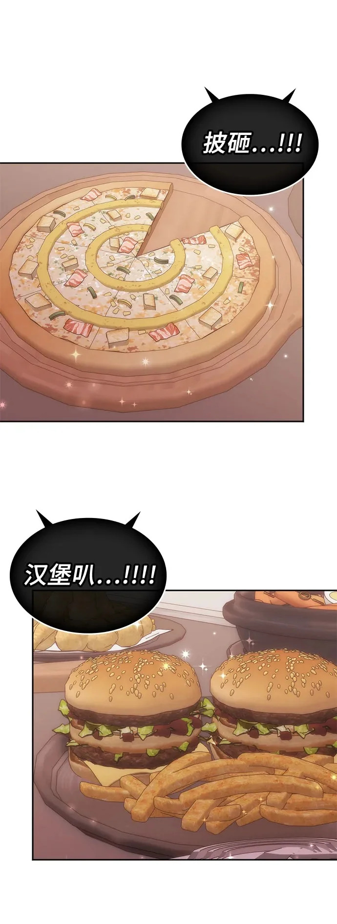 第52话 第2页